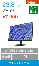 V24i G5
