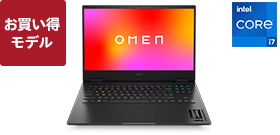 OMEN 16（インテル）