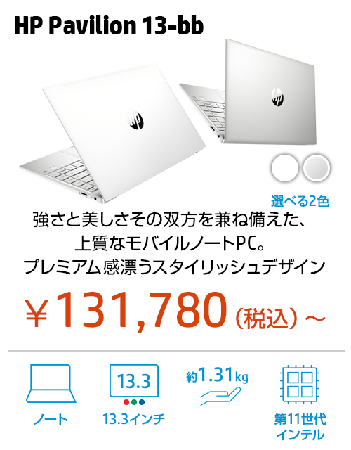 HP Pavilion 13-bb0000