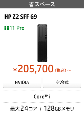 HP Z2 SFF G9 Workstation