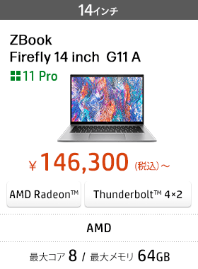 HP ZBook Firefly 14 inch G11 A Mobile Workstation